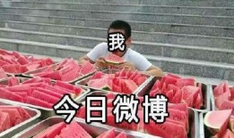 吃瓜娱乐大事件,吃瓜大事件盘点